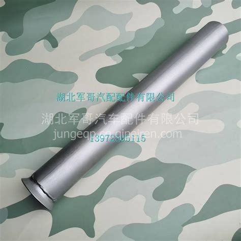 东风EQ1118GA EQ2102 EQ5118军车越野车配件消声器接管12N 0305212N 03052图片高清大图 汽配人网