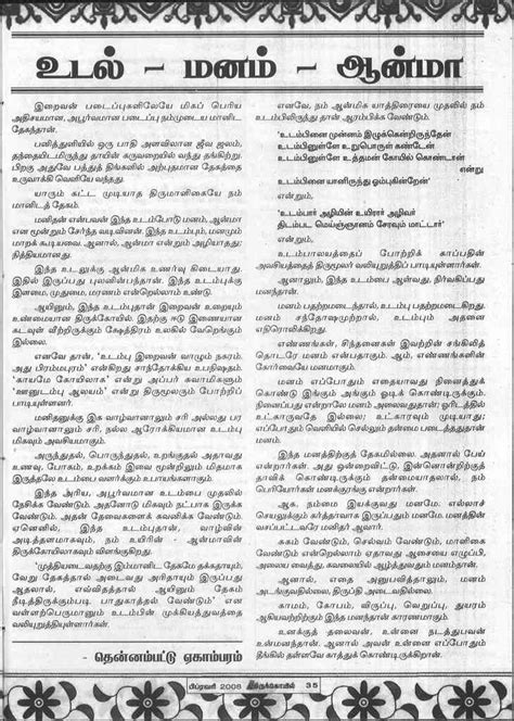 Government Of Tamil Nadu Hindu Religious And Charitable Endowments