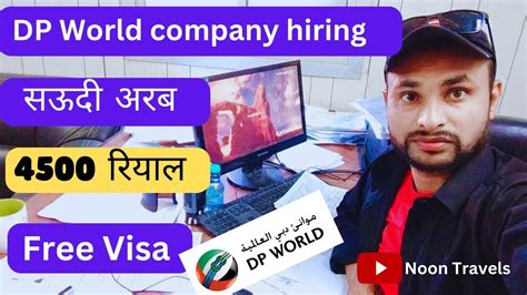 Dp World Company Job Hiring Get A Job In Saudi Arabia Salary