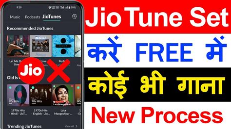 Jio Free Caller Tune Kaise Lagaye 2024 Jio Tune Set Kaise Kare How