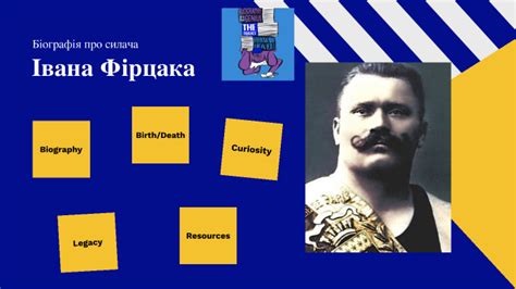 Іван Фірцак by Лиля Дощенко on Prezi