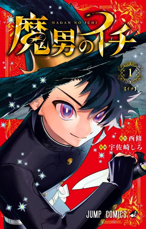 Ichi The Witch 4th Hunt Share Any Manga On MangaPark