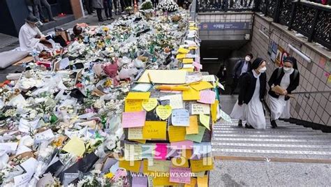 이태원 참사 사망자 통계 159명으로 변경 ···158명에서 1명 늘어 아주경제