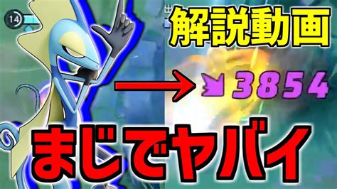 【難易度sss】新ポケモンインテレオンのねらいうちがやばすぎてもはや別ゲー【ポケモンユナイト】 Youtube