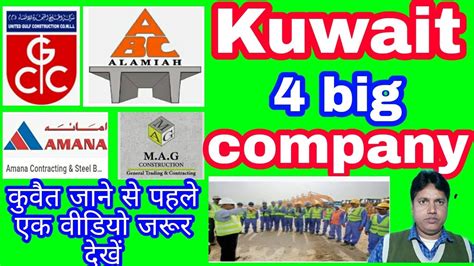 Kuwait Top Construction Company Job In Kuwait Youtube