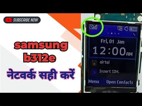 Samsung B E Network Problem Solution Youtube