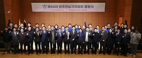 광주전남기자협 막내기자 연봉 3700만원 맞춰야