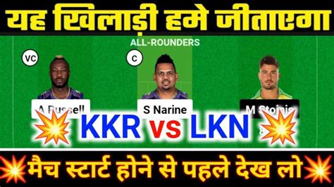 Kkr Vs Lkn Dream Team Kkr Vs Lsg Dream Prediction Kkr Vs Lkn