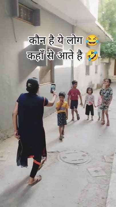 कहाँ से आते है ऐसे लोग 😂🤣 Funny Comedy Funnyvideo Comedyvideo Shorts Ytshort Viral