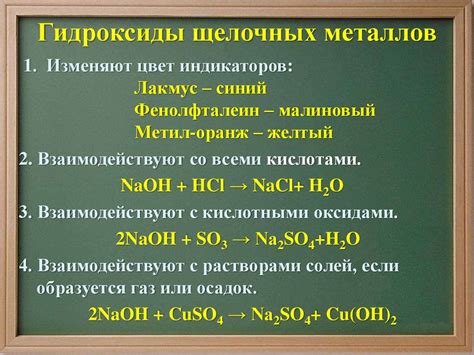 Оксиды и гидроксиды металлов - презентация онлайн