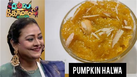 Yellow Pumpkin Halwa பூசணிக்காய் அல்வா Cook With Comali 4 Recipe In