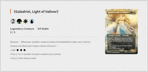 【デッキ解説】edh《galadriellight Of Valinor》【challenge～thegame】全文無料｜トーテムp