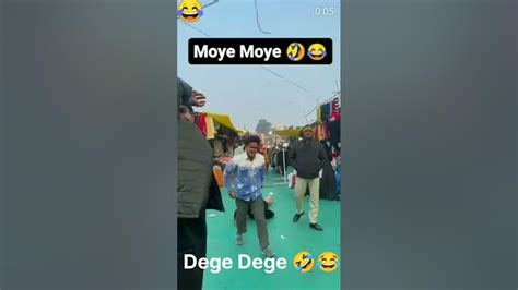 Dege Dege Funny🤣😂🤣 Short Shorts Trending Ytshorts Youtube