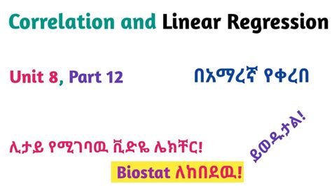 Biostatistics Correlation And Linear Regression Part Interesting