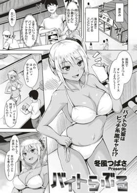 エロ漫画オリジナルバイトらぶる二次元ポケット