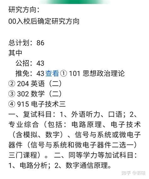 23重庆大学915跨考400高分上岸经验贴 知乎