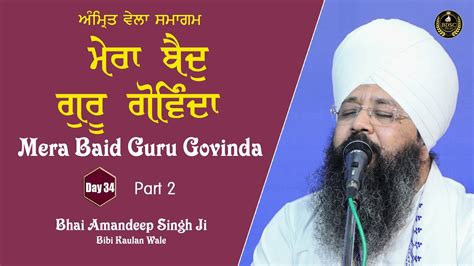 Mera Baid Guru Govinda Day 34 Part 2 Bhai Amandeep Singh Ji Bibi Kaulan Ji Wale 210823