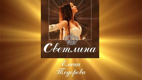 12 Лили Иванова, Елица Тодорова, Стоян Янкулов, Митко Тодоров ПАНАИРИ ...
