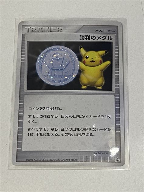 34％割引【安心発送】 Psa10 ピカチュウ 勝利のメダル 銅 プロモ Promo ポケモンカードゲーム トレーディングカード Otaon