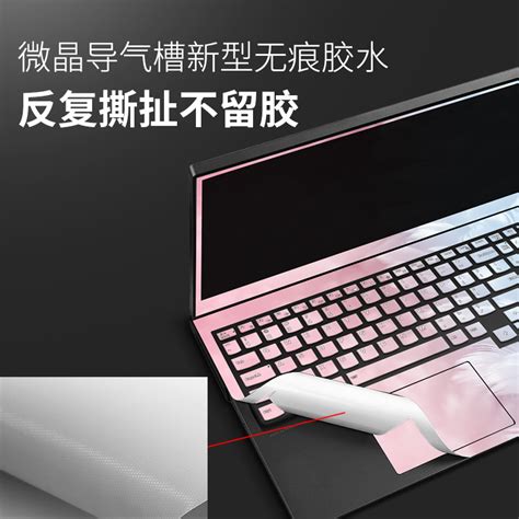 联想小新pro16 2021笔记本外壳贴膜air 14个性图案yoga14s机身膜13s电脑机盖保护套s740国潮c940定制全套贴膜 虎窝淘