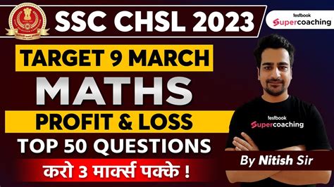 SSC CHSL Maths Marathon 2023 Profit And Loss Top 50 Expected