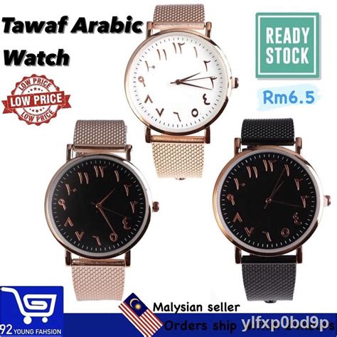 Watches Ready StockJam Tawaf Tulisan Arabic Watch Jawi