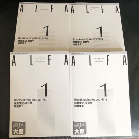 日商簿記一級 資格の大原問題集 メルカリ