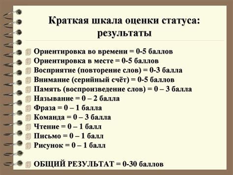 Методы исследования когнитивных функций - online presentation