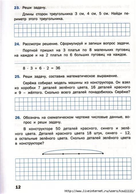 Математический тренажер: текстовые задачи 3 класс. Обсуждение на ...