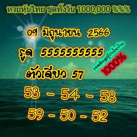 หวยหุ้นวันนี้ 9666 เจาะเลขเด่น รวมเลขเด็ด หวยหุ้นแม่นๆ ล่าสุด