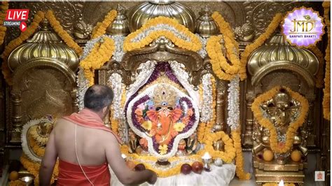 Live Shree Siddhivinayak Live Darshan सिद्धिविनायक मंदिर के दर्शन