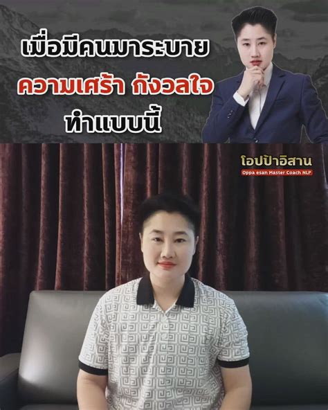 [โอปป้าอิสาน Master Coach Nlp Success Coach] อาหารสมอง Mindset