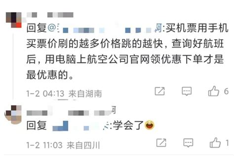 再现大数据杀熟？去哪儿被携程“附体” 鸟哥笔记