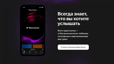 Моя Волна появилась в Яндекс музыке - YouTube