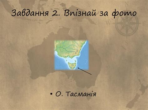 Австралія. Підсумковий урок (Презентація)