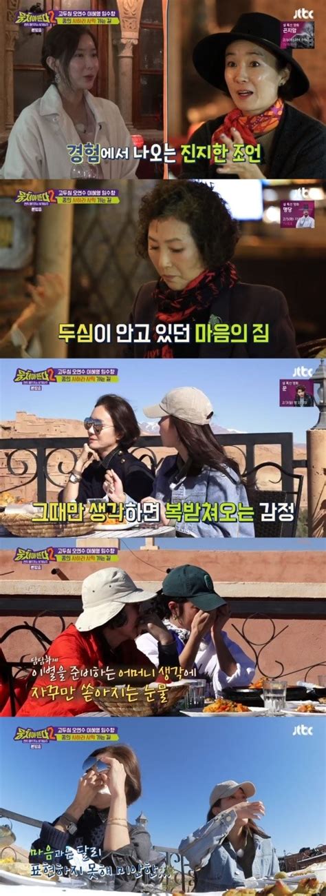 어게인tv 뭉뜬2 고두심x오연수x이혜영x임수향에게 엄마의 존재란 네이트 연예