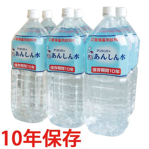 Tsspjp：10年保存水 アンシンクのあんしん水 2l×6本