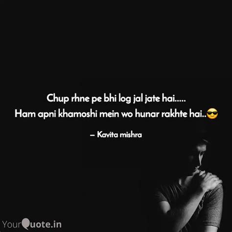 Chup Rhne Pe Bhi Log Jal Quotes Writings By Kavi Mishra Yourquote