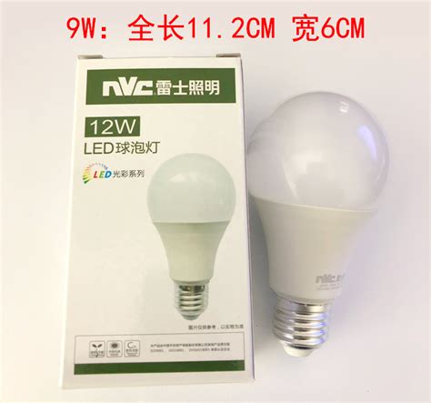 雷士照明led灯泡led球泡灯家用e27螺口3w9w12w18w30瓦白光光源虎窝淘