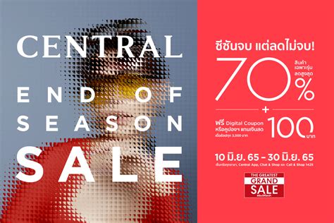 Central End Of Season Sale