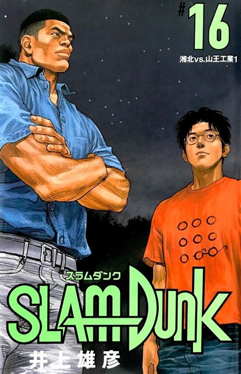 New Covers By Takehiko Inoue For The New Edition Of Slam Dunk