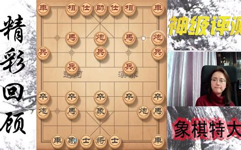 山顶赛第33名又如何！被九冠王唐丹52招斩杀，不愧是象棋特大呀