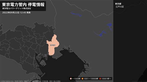 特務機関nerv On Twitter 【東京電力管内 停電情報】 約990軒で停電が発生しています。 江戸川区 約990軒 ・江戸川3