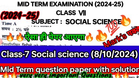 Class Social Science Mid Term Exam