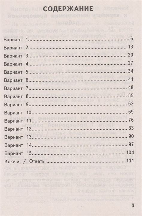 ВПР. Русский язык. 4 класс. 15 вариантов. Типовые задания - Кузнецов А ...