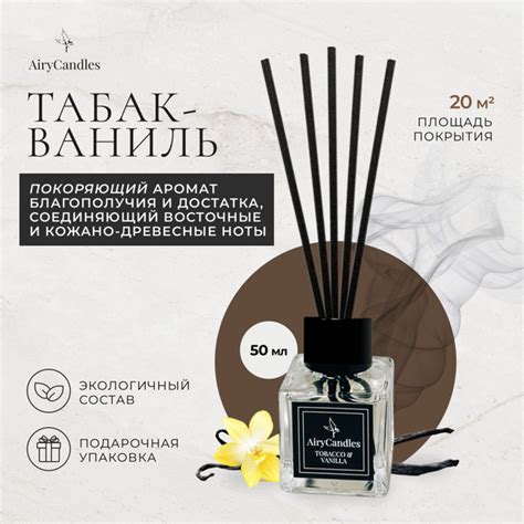 Ароматический диффузор AIRY CANDLES, Жидкий, 50 мл купить по доступной ...