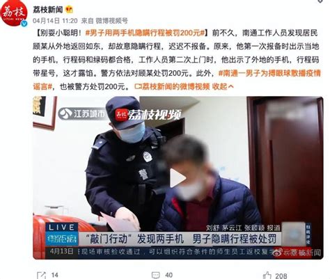 一男子隐瞒行程，致一全家感染！疫情什么时候结束 知乎