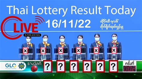 Thai Lottery Live Thai Lottery Result Today Youtube