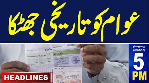 Samaa News Headlines 5 Pm Electricity Price Hike Big Blow For Public 14 July 2024 Samaa