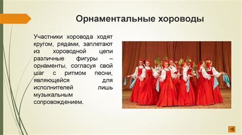 Русский народный танец как отражение характерных особенностей народа ...